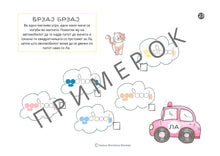 Load image into Gallery viewer, Мали Флејтисти 1 - дигитален формат