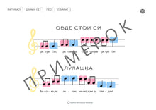 Load image into Gallery viewer, Мали Флејтисти 1 - дигитален формат