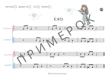 Load image into Gallery viewer, Мали Флејтисти 1 - дигитален формат